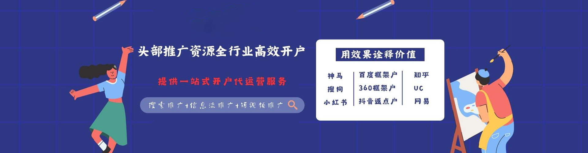 剑阁sem运营