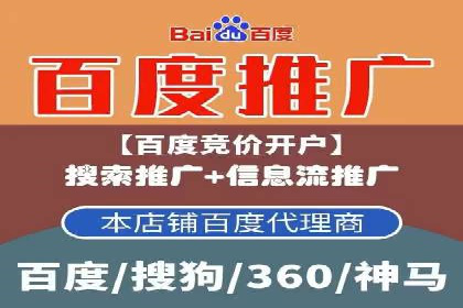 百度竞价推广托管效果评估：数据说话的营销策略